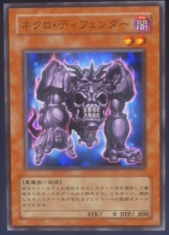 File:NecroDefender-JP-Anime-5D.png