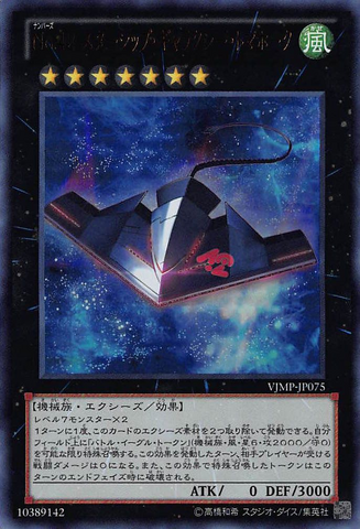 File:Number42GalaxyTomahawk-VJMP-JP-UR.png