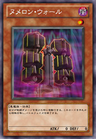 File:NumeronWall-JP-Anime-ZX.png