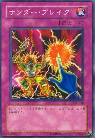 File:RaigekiBreak-SY2-JP-C.jpg