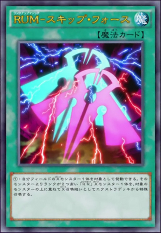 File:RankUpMagicSkipForce-JP-Anime-AV.png