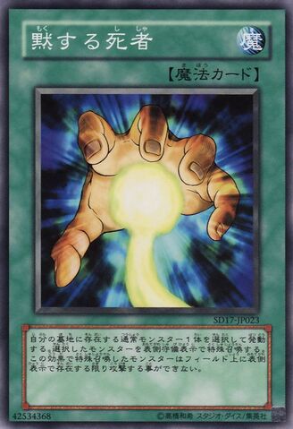 File:SilentDoom-SD17-JP-C.jpg