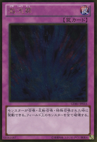 File:TorrentialTribute-GDB1-JP-GUR.png