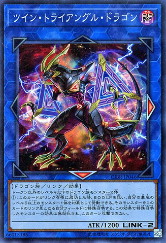 File:TwinTriangleDragon-CIBR-JP-SR.png