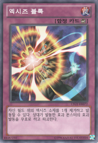 File:XyzBlock-LTGY-KR-C-UE.png