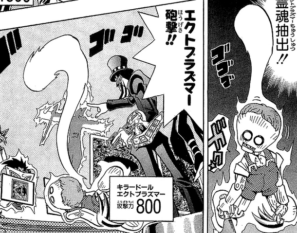 File:DollofDemiseEctoplasm-JP-Manga-DM-NC.png