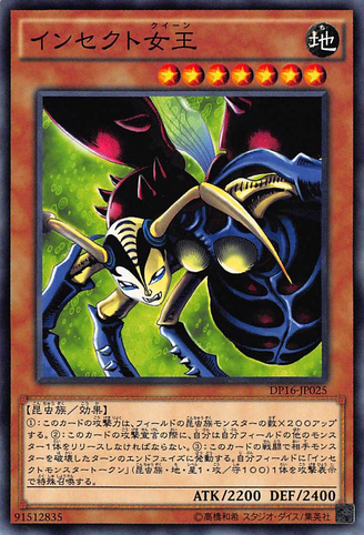 File:InsectQueen-DP16-JP-C.png