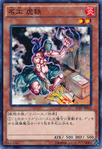 File:IronBlacksmithKotetsu-DC01-JP-NPR.png