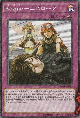 File:Kozmourning-EP16-JP-OP.png