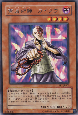 File:KycootheGhostDestroyer-BE2-JP-R.png
