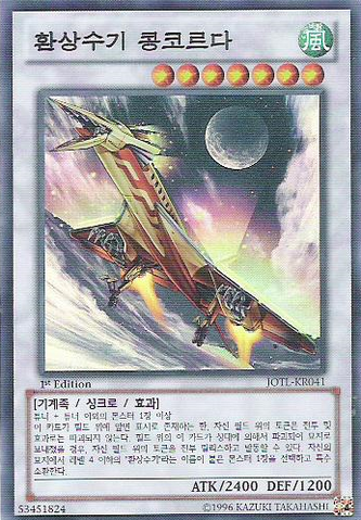 File:MechaPhantomBeastConcoruda-JOTL-KR-SR-1E.png