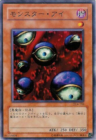 File:MonsterEye-DL4-JP-C.jpg