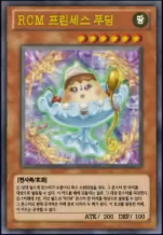 File:RoyalCookpalPrincessPudding-KR-Anime-AV.png