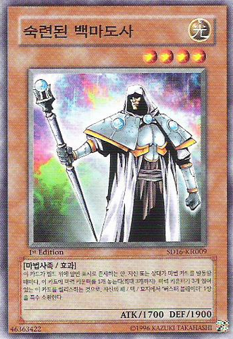 File:SkilledWhiteMagician-SD16-KR-C-1E.png