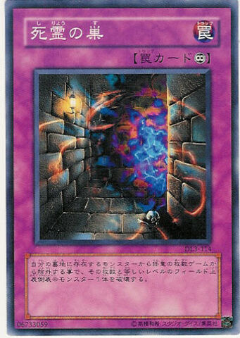 File:SkullLair-DL3-JP-C.jpg