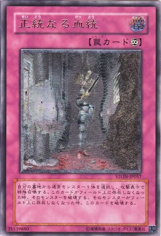 File:Birthright-STON-JP-UtR.jpg