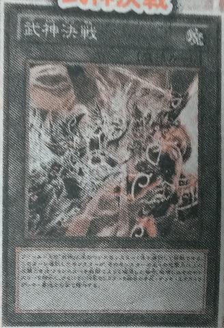 File:Bujintervention-PRIO-JP-OP.png