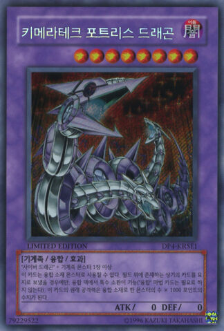 File:ChimeratechFortressDragon-DP4-KR-ScR-LE.jpg