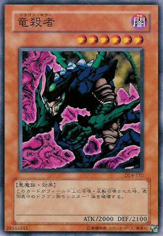 File:DragonSeeker-DL4-JP-C.jpg