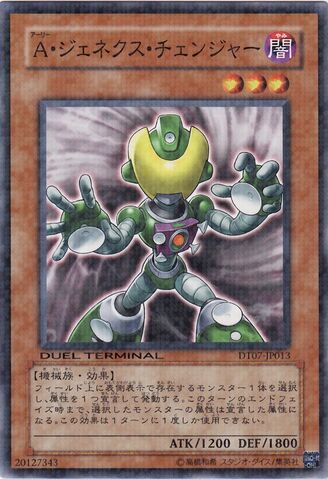 File:GenexAllyChanger-DT07-JP-DNPR-DT.jpg
