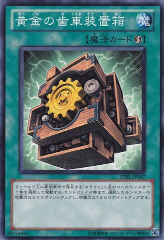 File:GoldenGearbox-STBL-JP-C.jpg