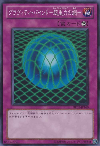 File:GravityBind-BE01-JP-SR.png