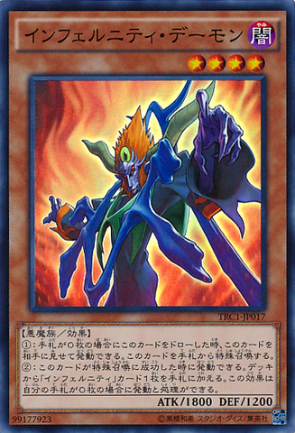 File:InfernityArchfiend-TRC1-JP-SR.png