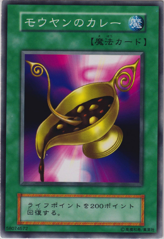 File:MooyanCurry-SB-JP-C.png