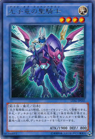 File:PaladinofPhotonDragon-LVAL-JP-R.png
