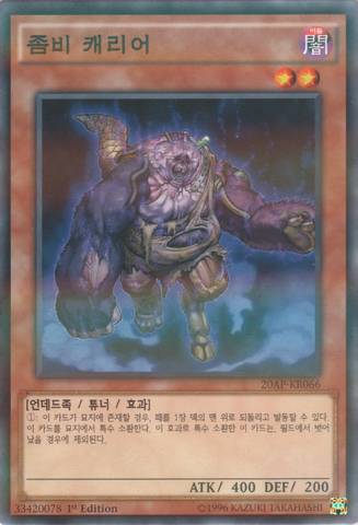 File:PlaguespreaderZombie-20AP-KR-NPR-1E.png