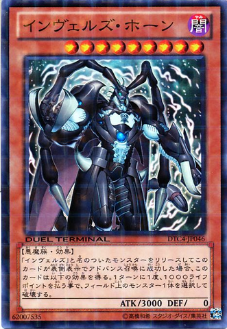 File:SteelswarmLonghorn-DTC4-JP-DSPR-DT.png