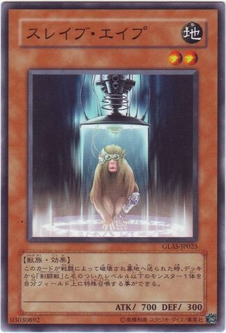 File:TestApe-GLAS-JP-C.jpg