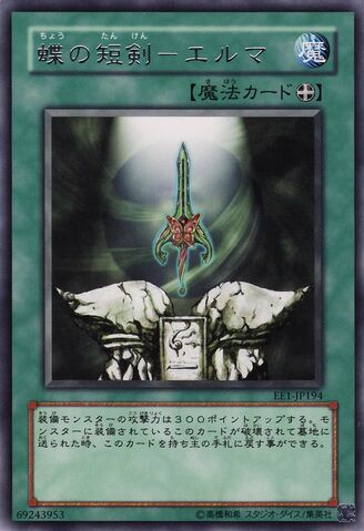 File:ButterflyDaggerElma-EE1-JP-R.jpg
