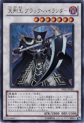 File:DarkHighlander-YF01-JP-UR.png