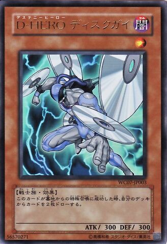 File:DestinyHERODiskCommander-WC07-JP-UR.jpg