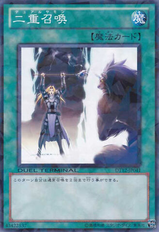 File:DoubleSummon-DT12-JP-DNPR-DT.jpg