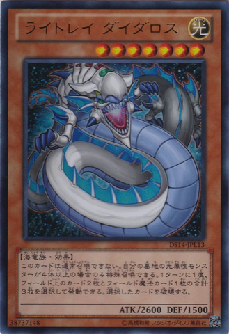 File:LightrayDaedalus-DS14-JP-UR.png