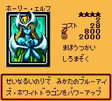 MysticalElf-DM3-JP-VG