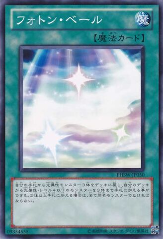 File:PhotonVeil-PHSW-JP-C.jpg