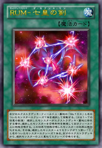 File:RankUpMagicTheSeventhOne-JP-Anime-ZX.png