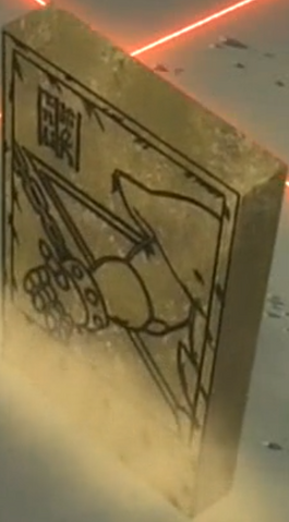 File:RightArmoftheForbiddenOne-JP-Anime-DM-StoneTablet.png