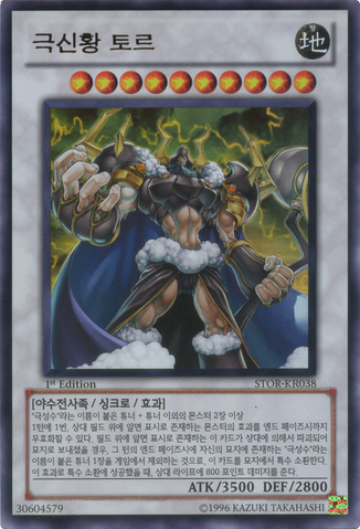 File:ThorLordoftheAesir-STOR-KR-UR-1E.png
