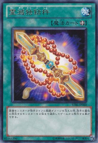 File:TokkoshoofGhostDestroying-STBL-JP-R.jpg