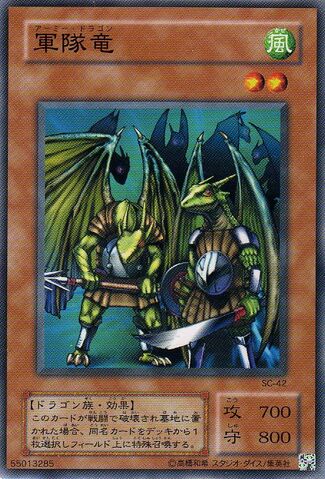 File:TroopDragon-SC-JP-C.jpg