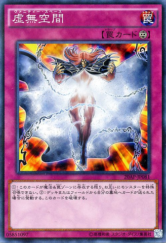 File:VanitysEmptiness-20AP-JP-NPR.png