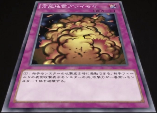 File:WidespreadRuin-JP-Anime-AV.png