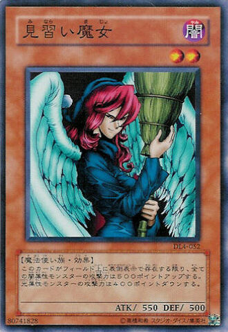 File:WitchsApprentice-DL4-JP-C.jpg