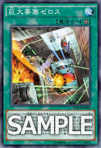 File:BEFZelos-MACR-JP-OP.png