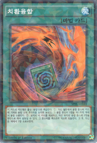 File:FusionSubstitute-SPFE-KR-NPR-1E.png