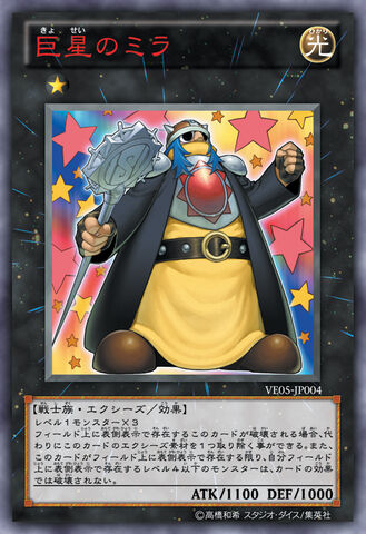 File:MiratheStarBearer-VE05-JP-OP.jpg
